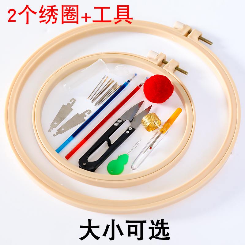 DIY刺绣工具套装